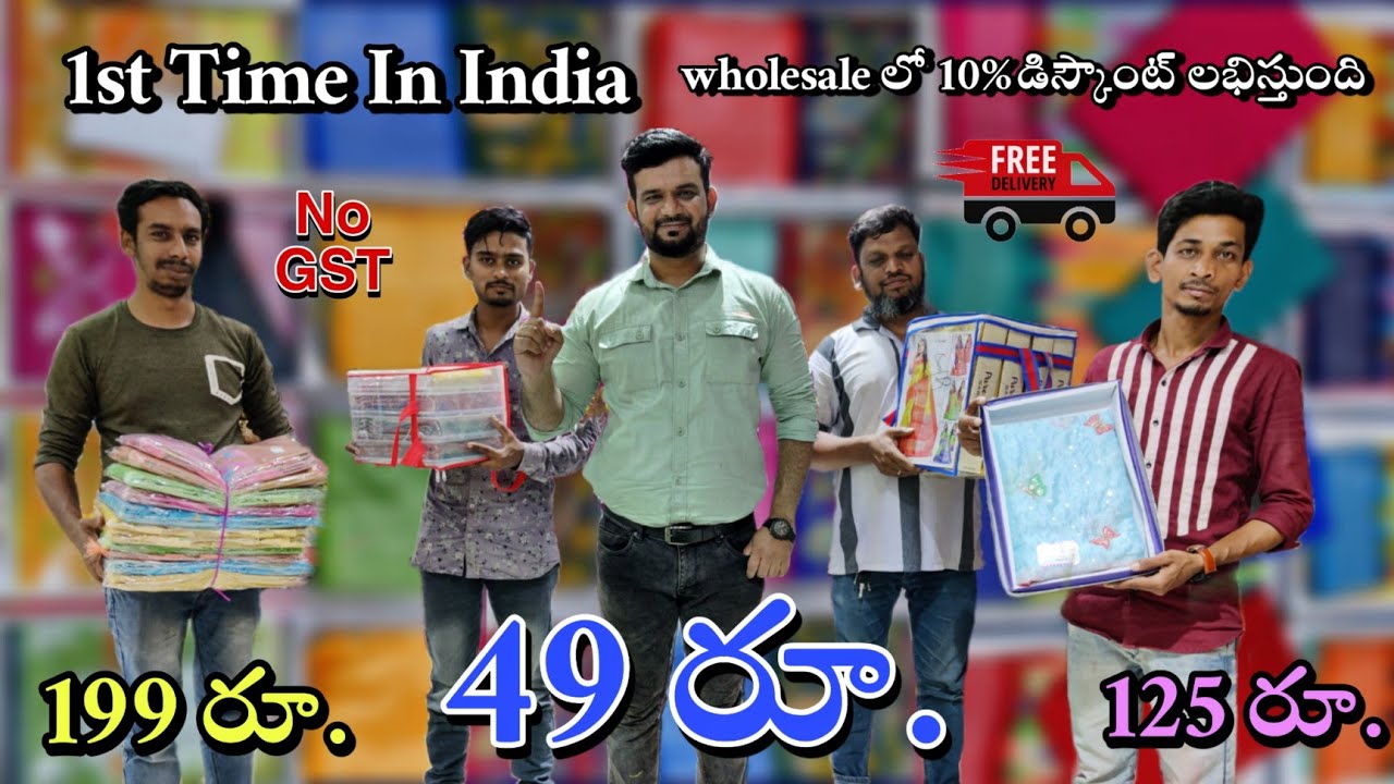 1st Anniversary Offer Ending Sale || First Time In Hyderabad |Madina Wholesale || A.Raheem Textiles.
