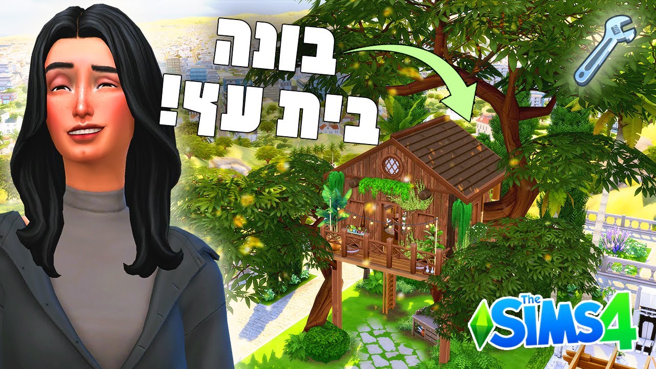ניסיתי לבנות בית עץ בסימס 4!🏠🌳🌿