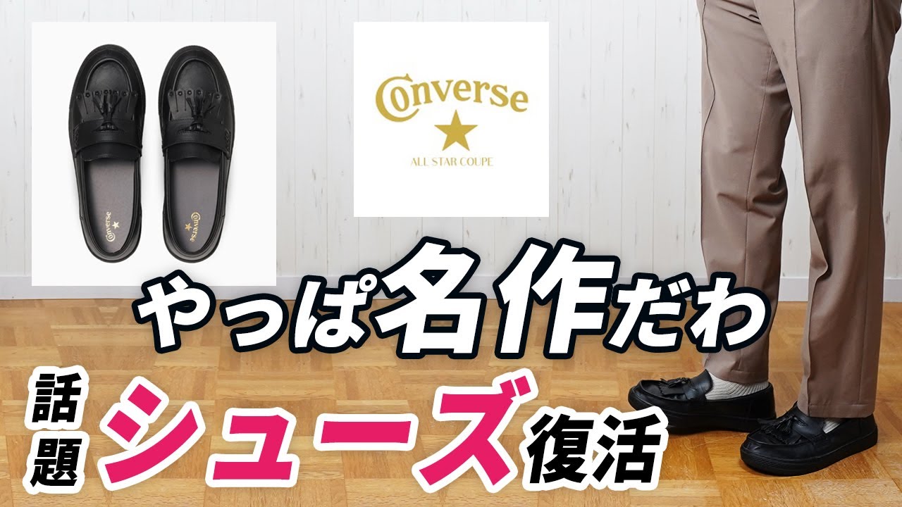 【間違いない】やっぱ名作！年中つかえる便利な大人革靴