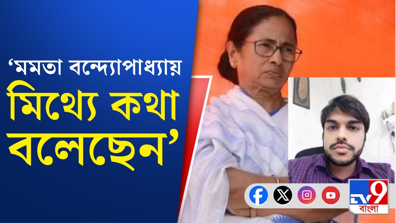 Kakoli Ghosh Dastidar's Son on Mamata Banerjee: মমতা সহ ৫ জনকে আইনি নোটিস কাকলি-পুত্র বৈদ্যনাথের