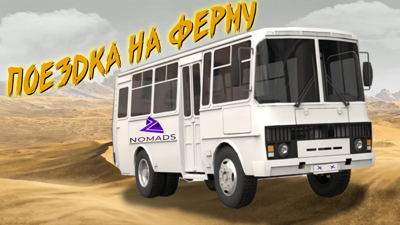 ПОЕЗДКА НА ФЕРМУ ( RP Takistan - DayZ )