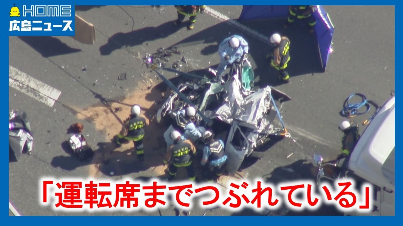 【事故】軽自動車に大型トラック追突 女性がけが 広島・尾道バイパス「運転席までつぶれている」HOME広島ニュース