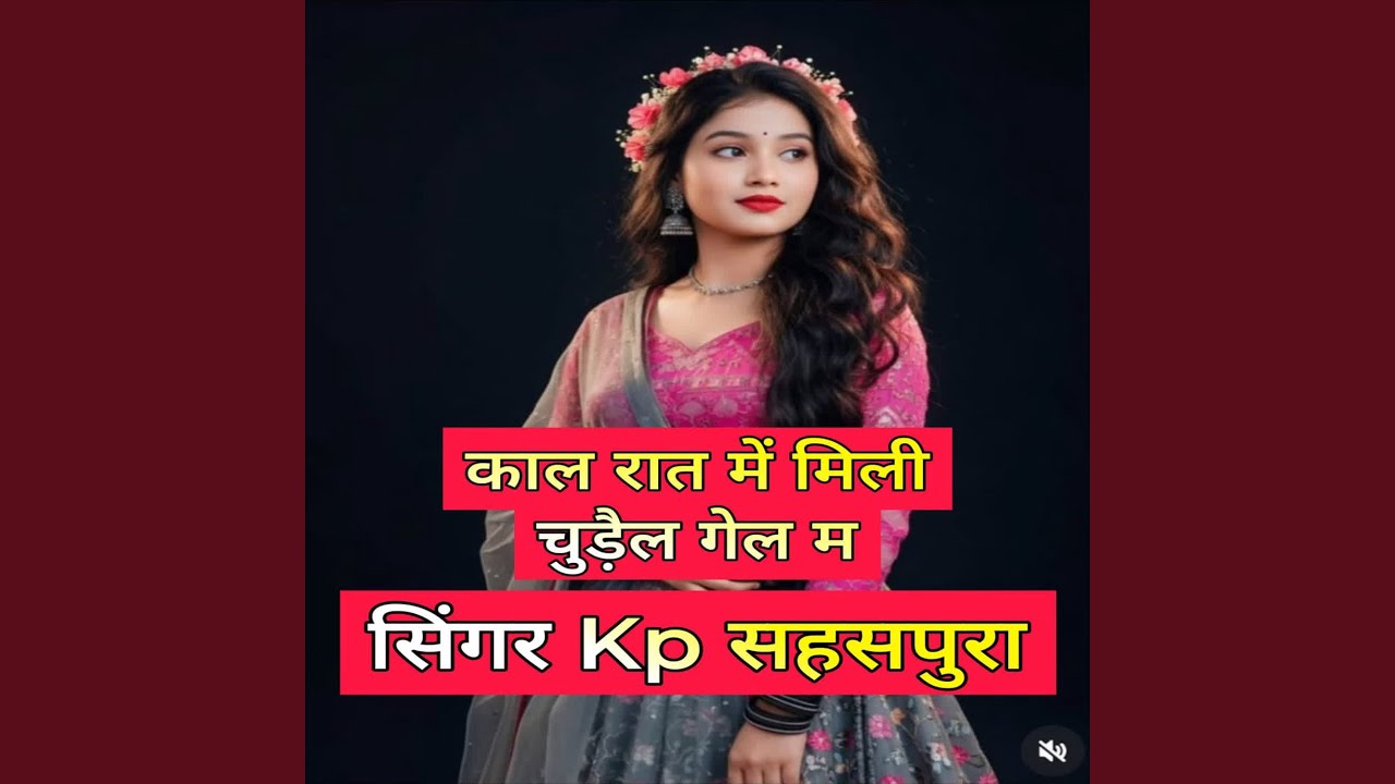 Kal Night M Mili Chudel Gela M Meena Geet