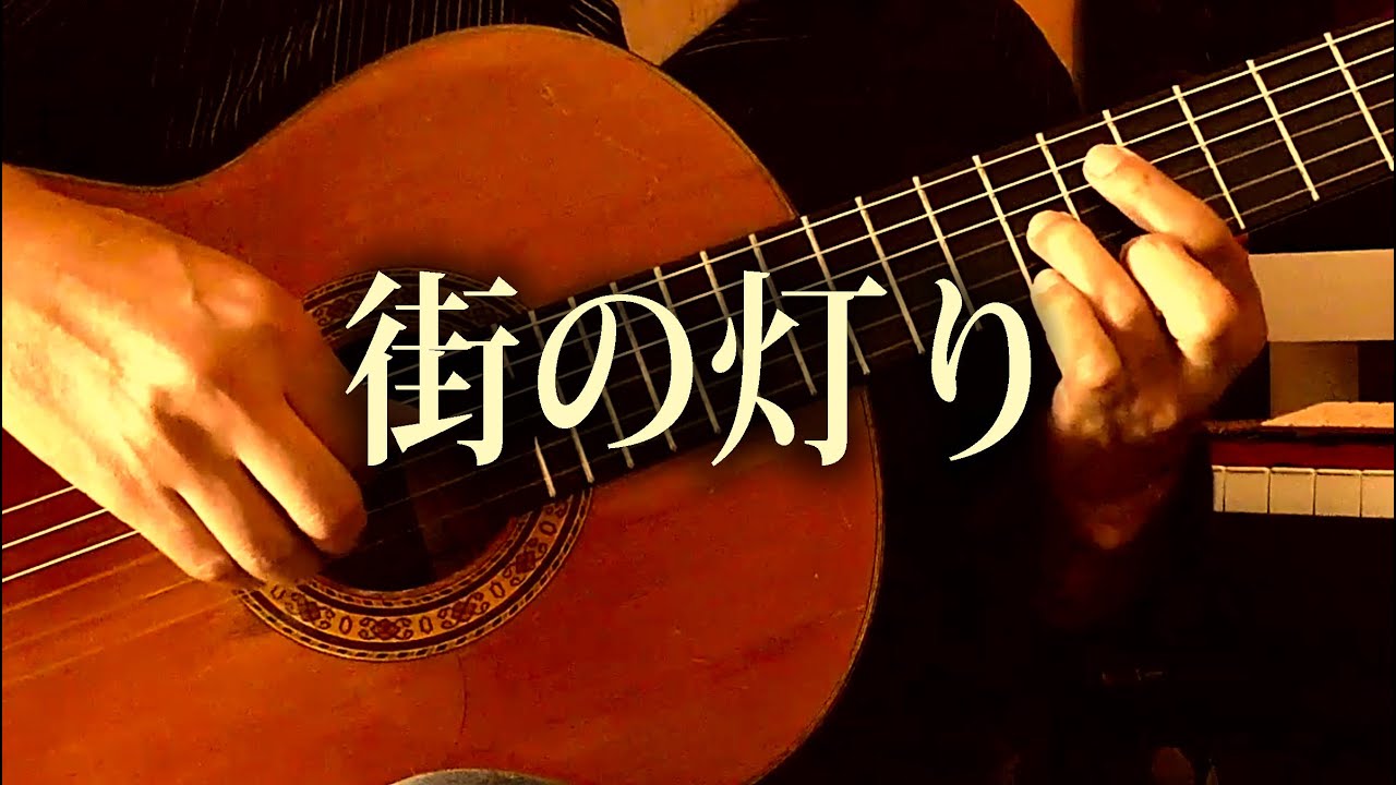 街の灯り / machino-akari