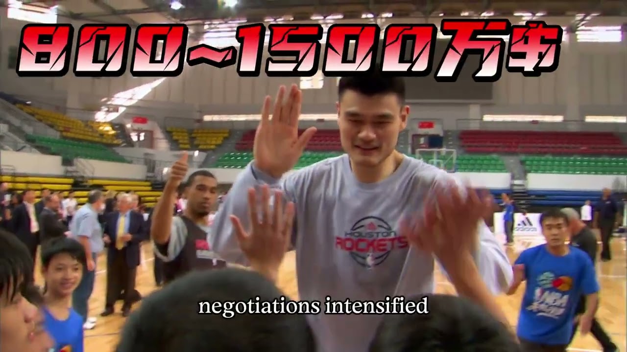 The $30 Million Price Tag Behind Yao Ming’s NBA Dream