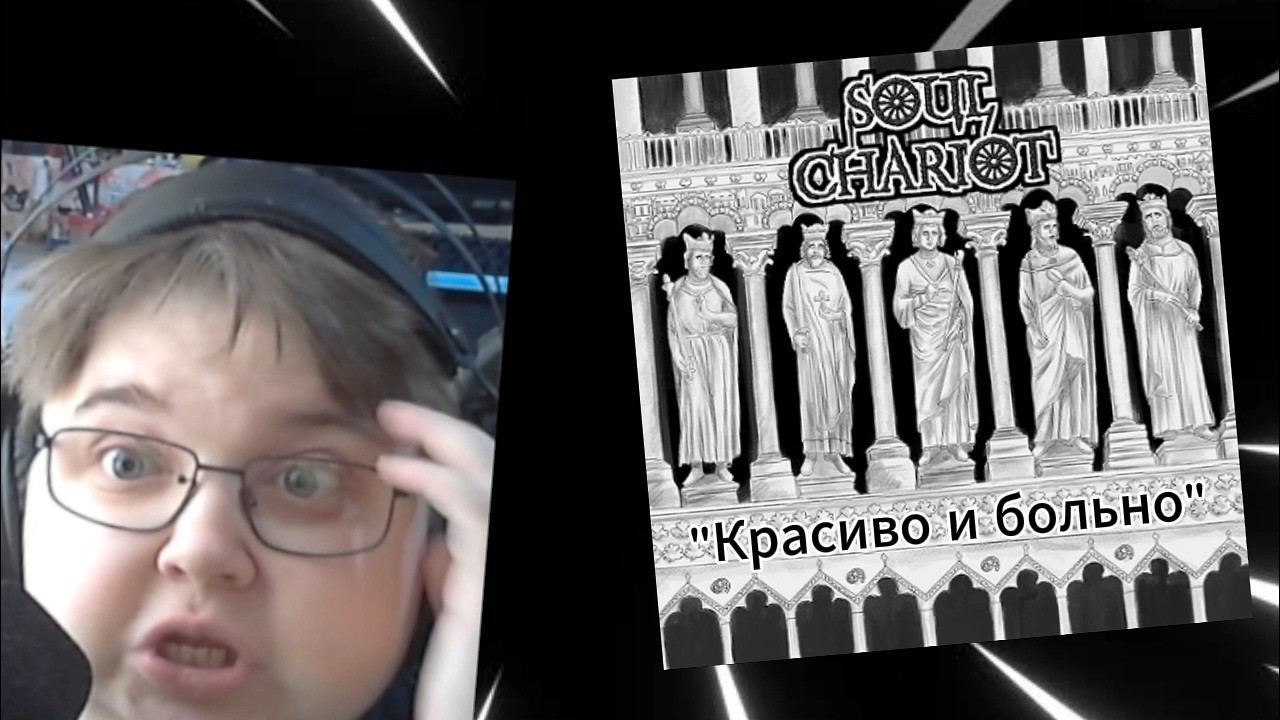 реакция на Soul Chariot - Farewell In The Marble Garden