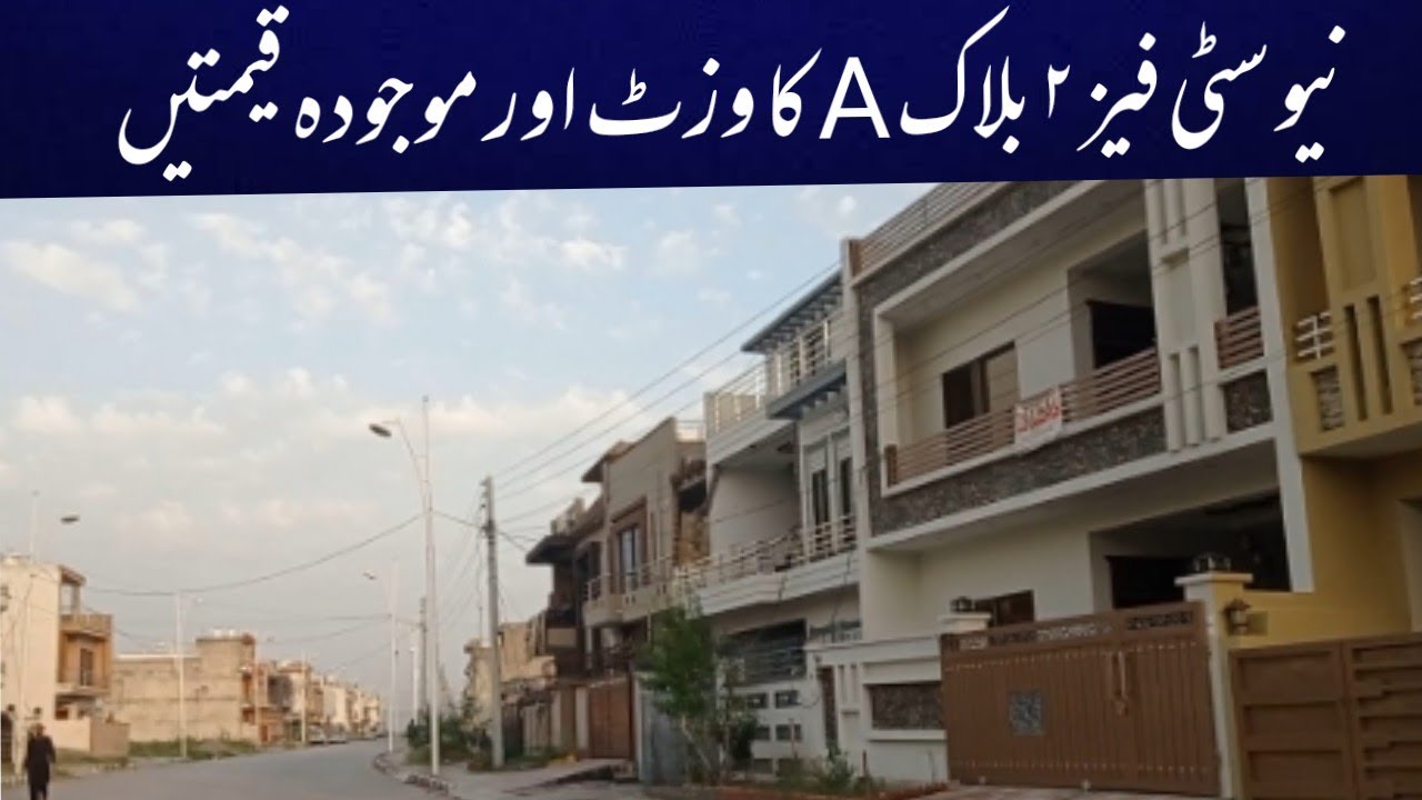 New City Phase 2 Wah Cantt | A block visit