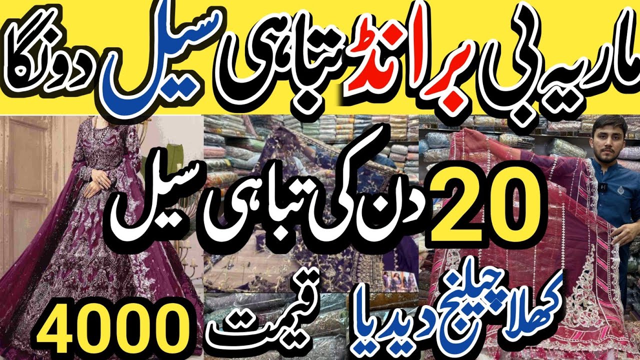 Hurry Up Maria B Flat 80% Off | Designer Dresses  | Huge Discount | Fancy Designer