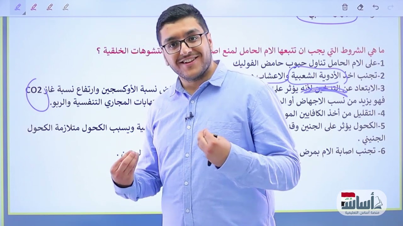 مراجعة مركزة (فراغات وقارن وأسئلة منوعة) الفصل الرابع || أحياء ( سادس علمي ) مع أ. عبدالله الخفاجي