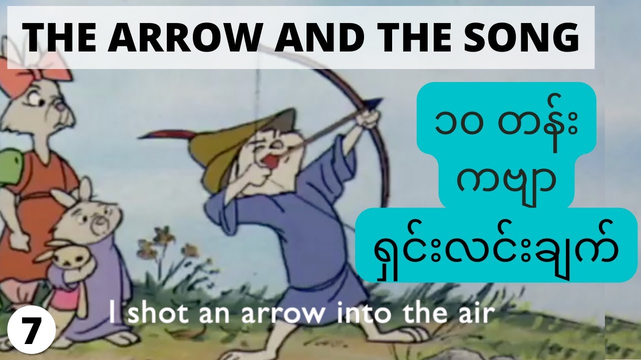 The Arrow and The Song - Explanation