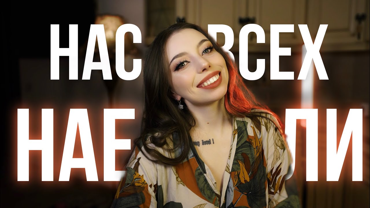 КАК ИДЕАЛЬНАЯ ЖИЗНЬ ДОВЕЛА МЕНЯ ДО ДЕПРЕССИИ | ЭТО РАЗРУШИТ ТВОЮ ПСИХИКУ