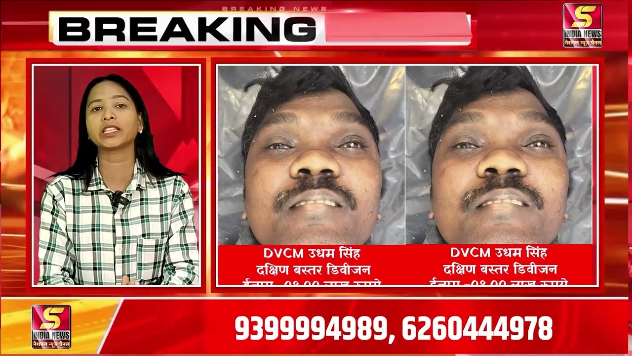 बीजापुर में मुठभेड़: तर्रेम जंगल में 8 लाख का इनामी DVCM माओवादी उधम सिंह ढेर