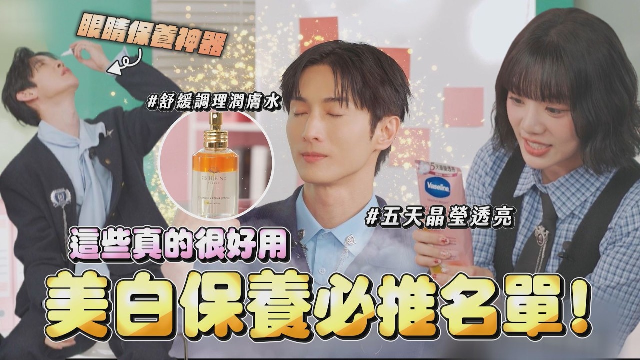 【OMO調查局】美白保養必推名單｜