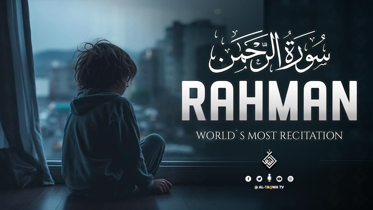 Surah Ar-Rahman سورة الرحمن | A Soothing Voice to Help You Let Go of Fear | Al-Taqwa TV