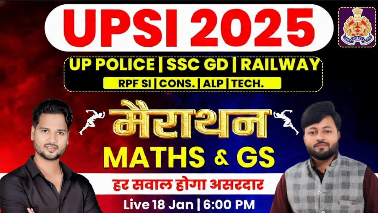 मैराथन क्लास | Maths & GS special | important session