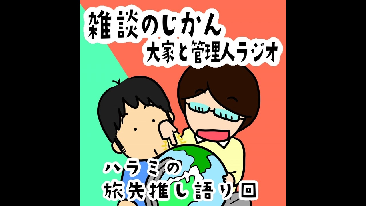 #260 名前が覚えられない動物がいます