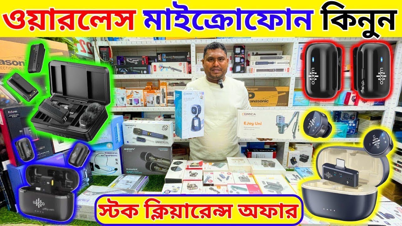 Microphone Price in Bangladesh 2026 🎤 | Wireless Microphone Price in BD 🔥 Best Mic for YouTube