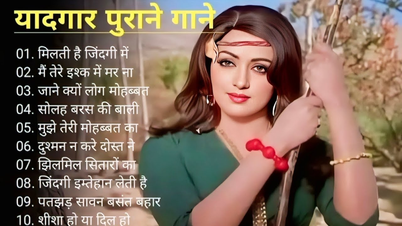 पुराने सुनहरे गाने lOld Is Gold lBollywood classics songl #oldisgold bollywoodclassic #70s #80s#90s