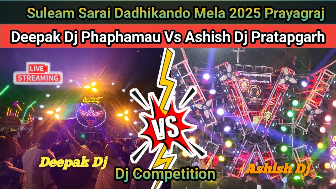 Sulemsarai Dadhikando Mela 2025 Prayagraj :  दीपक Dj फाफामऊ Vs आशीष Dj रानीगंज | Dj Competition🔉⚡