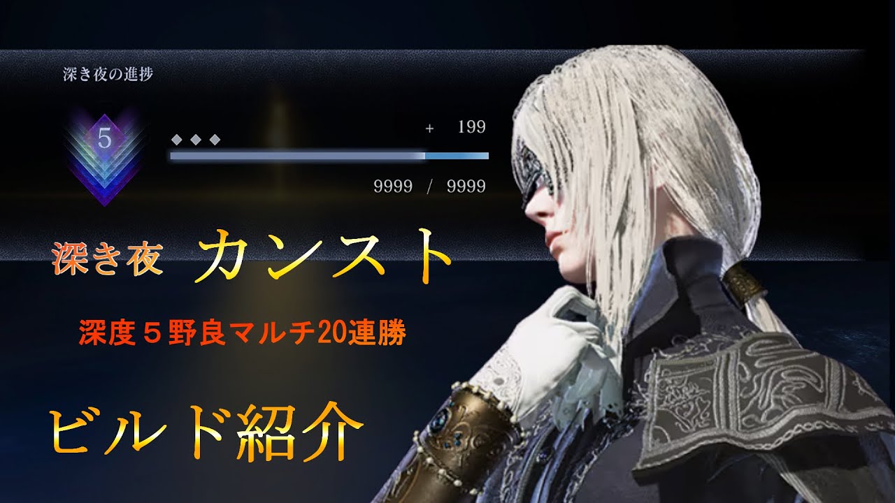 毒の目に次ぐ最強ビルド「短剣レディ」を知っていますか？　エルデンリング ナイトレイン 【ELDENRING NIGHTREIGN】
