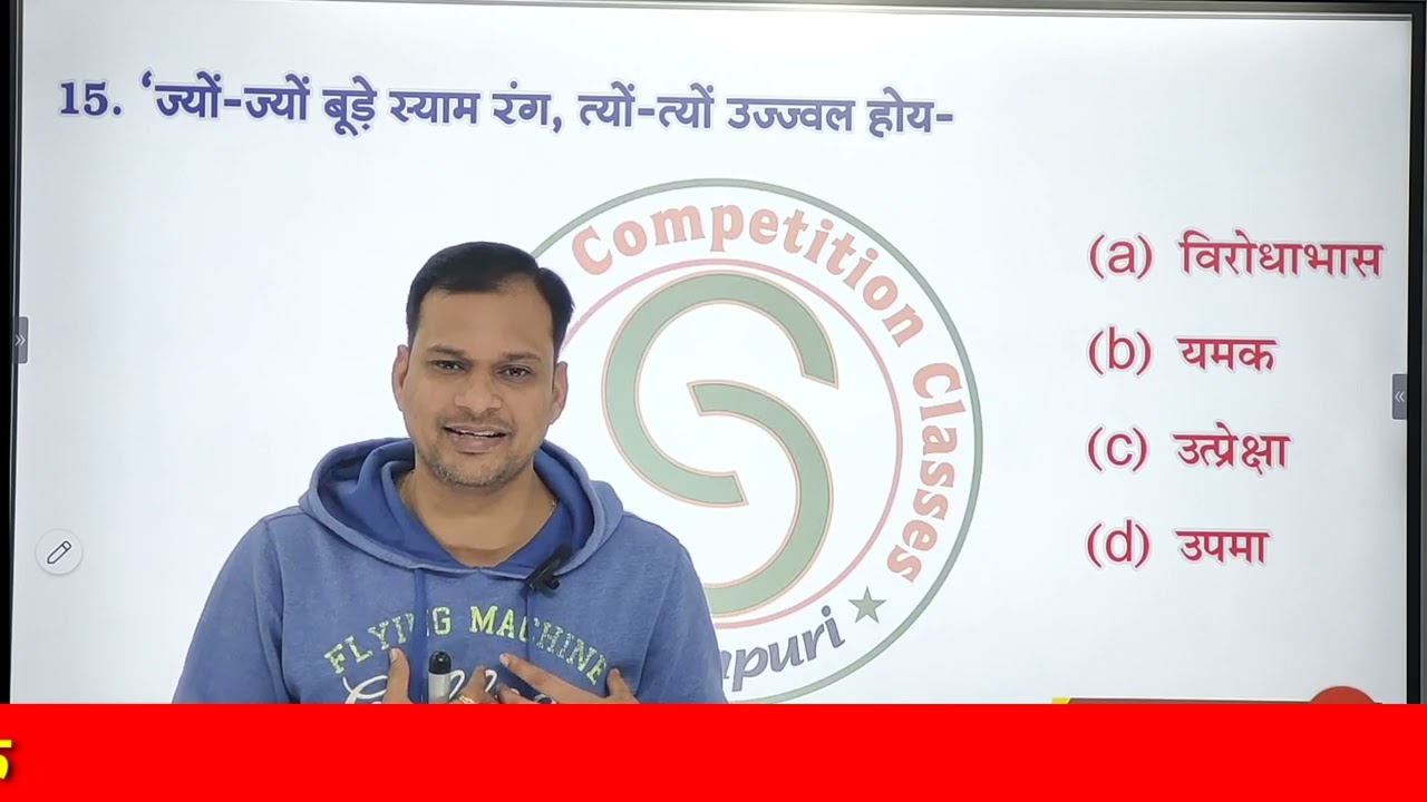 HINDI ALANKAR ||  हिंदी अलंकार || Alankar Trick || Alankar Class by Vivek Pandey || Important H