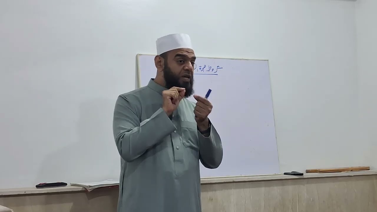 شرح كتاب أخصر المختصرات (المجلس الثالث عشر) فصل في شروط صحة الصلاة: الوقت