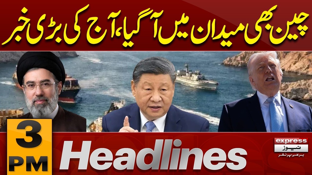US-Iran War Latest LIVE | China's Major Response | 3 PM Headlines | Pakistan News