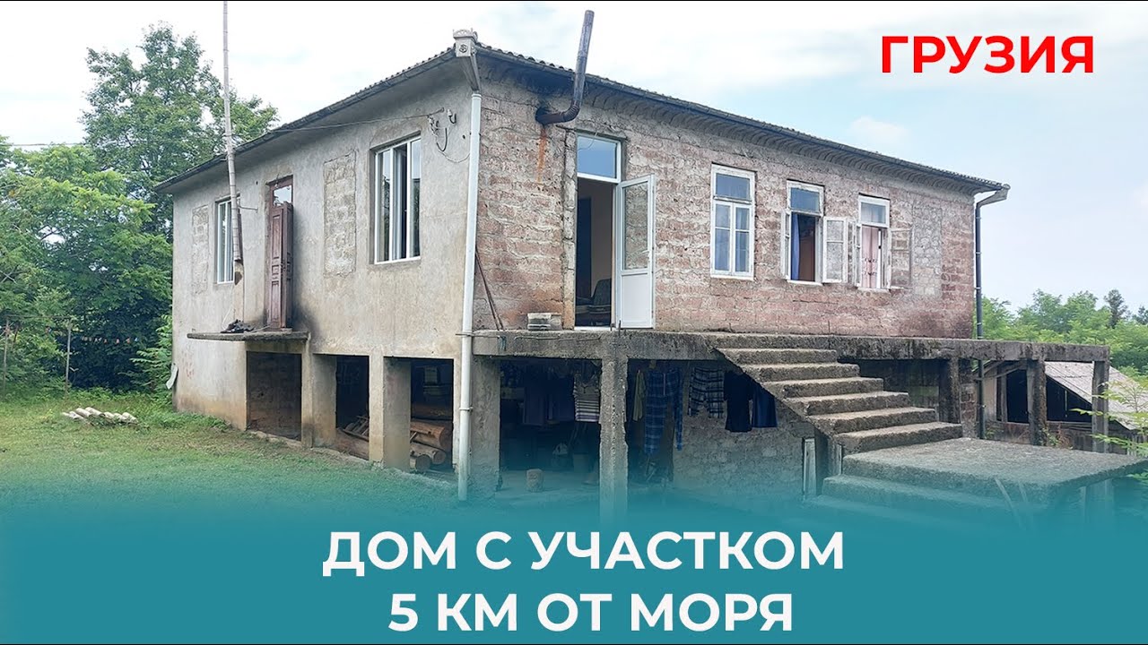 Дом с участком 5 км от моря. Цена 80 000 $