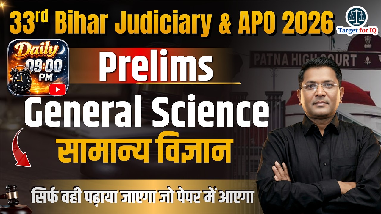 33rd Bihar Judiciary & Bihar APO 2026 | Prelims Exam | General Science #Rapid Revision - 33 | Series