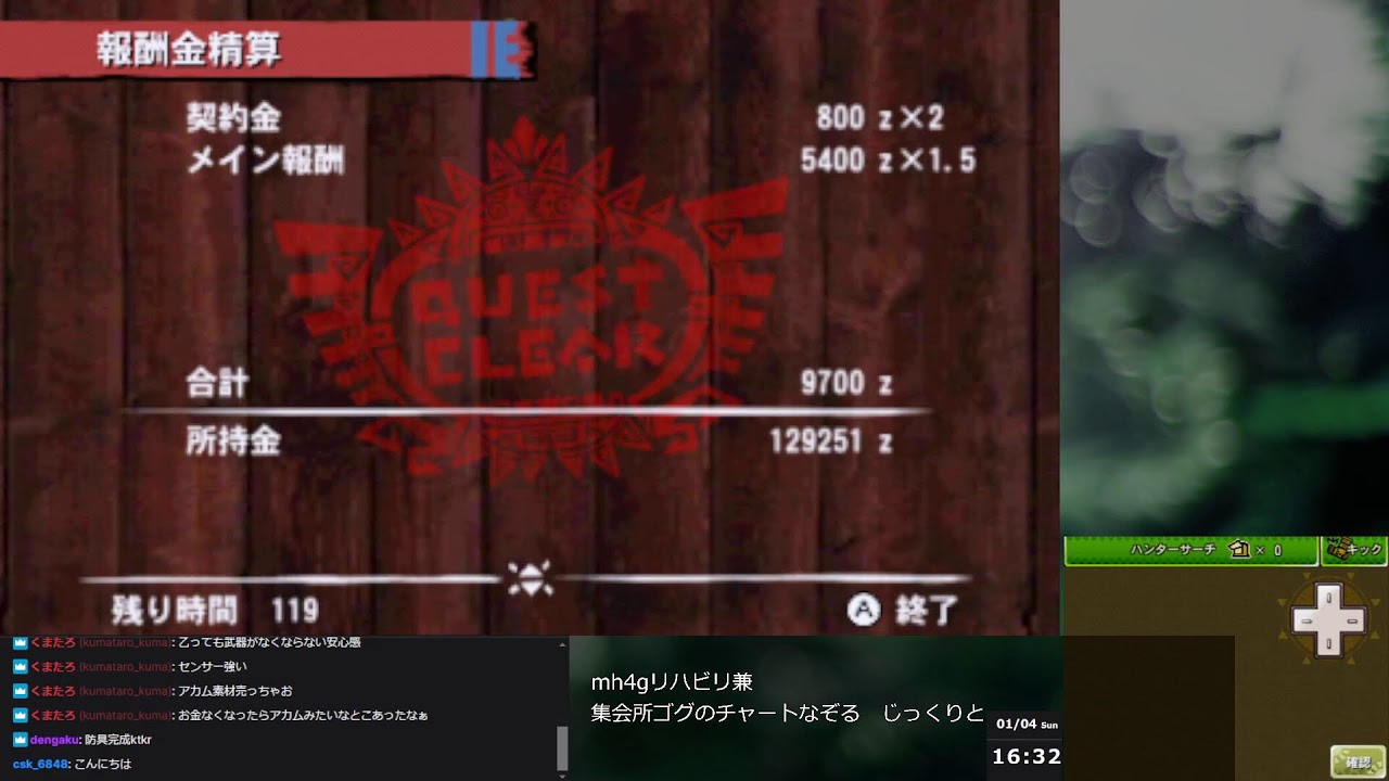 MH4G 集会所ゴグ練習 G★1で防具作成～