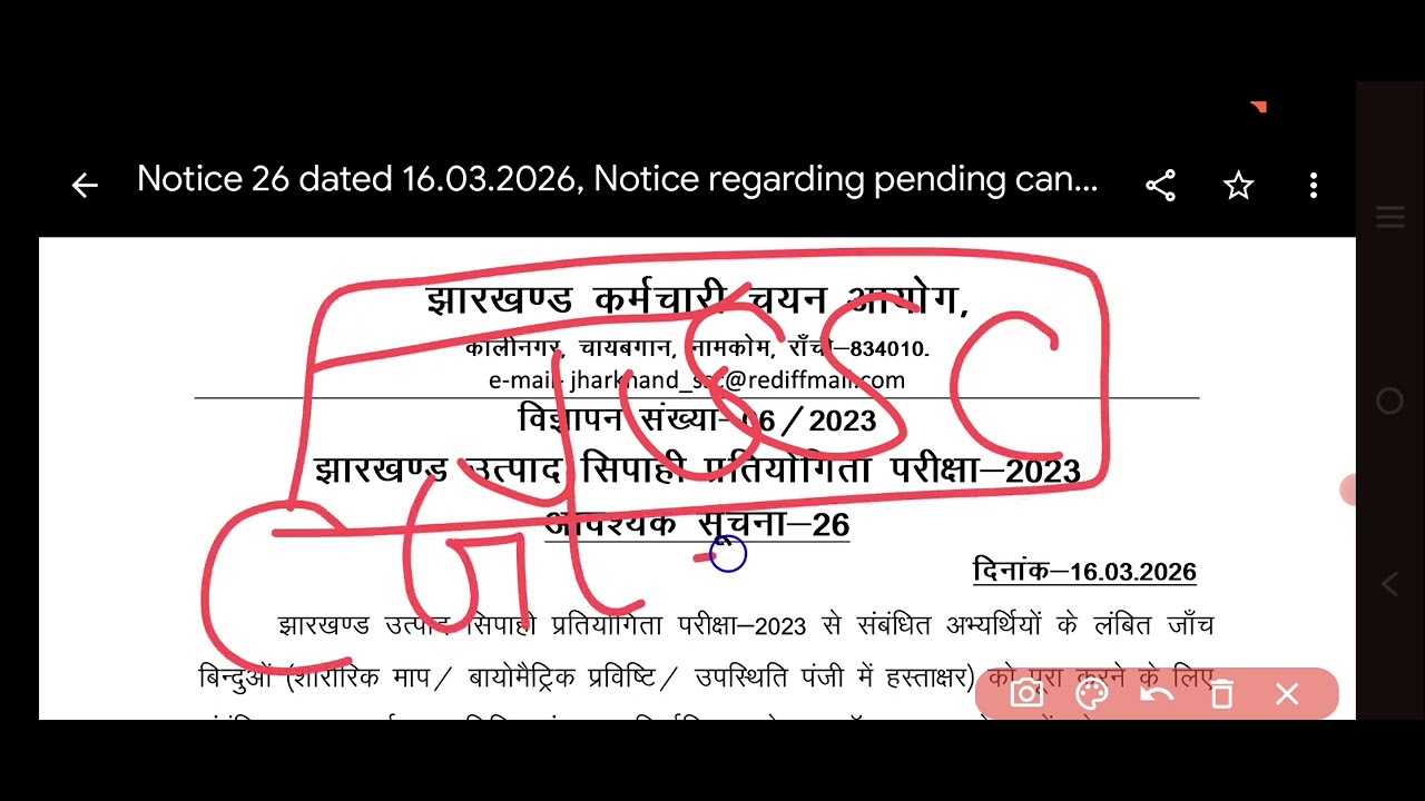 JSSC IMPORTANT NOTICE OUT 2026 16 MARCH IMP INFORMATION 