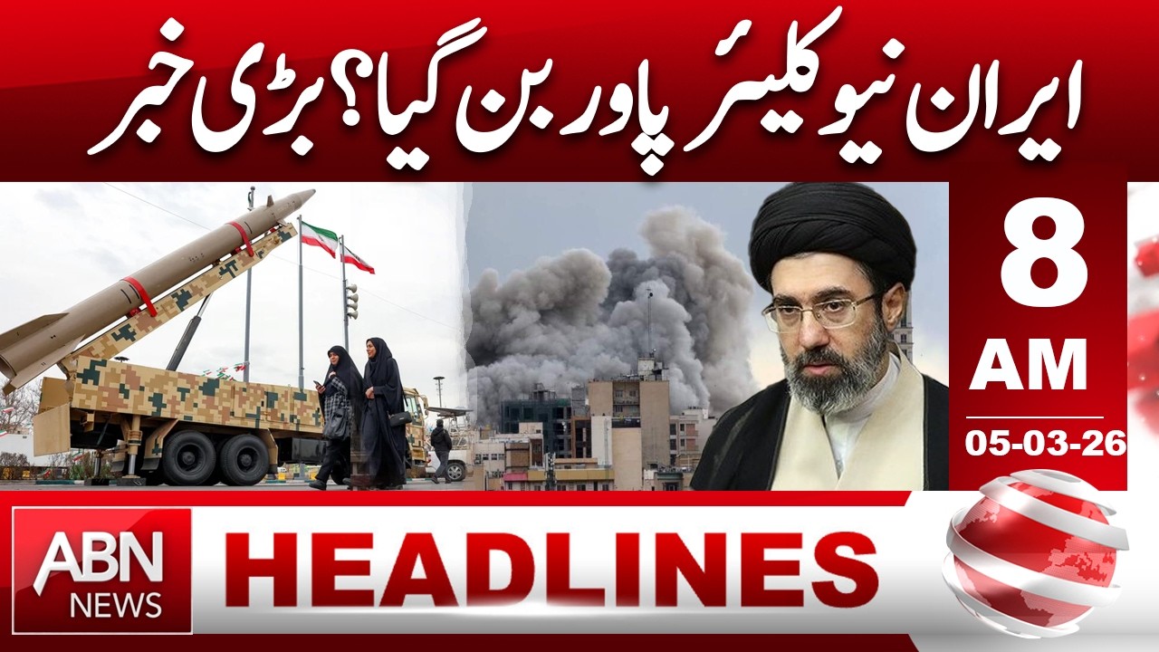 Is Iran Now a Nuclear Power? Big Breaking News! | 08:00 AM HEADLINES | ABNNEWS