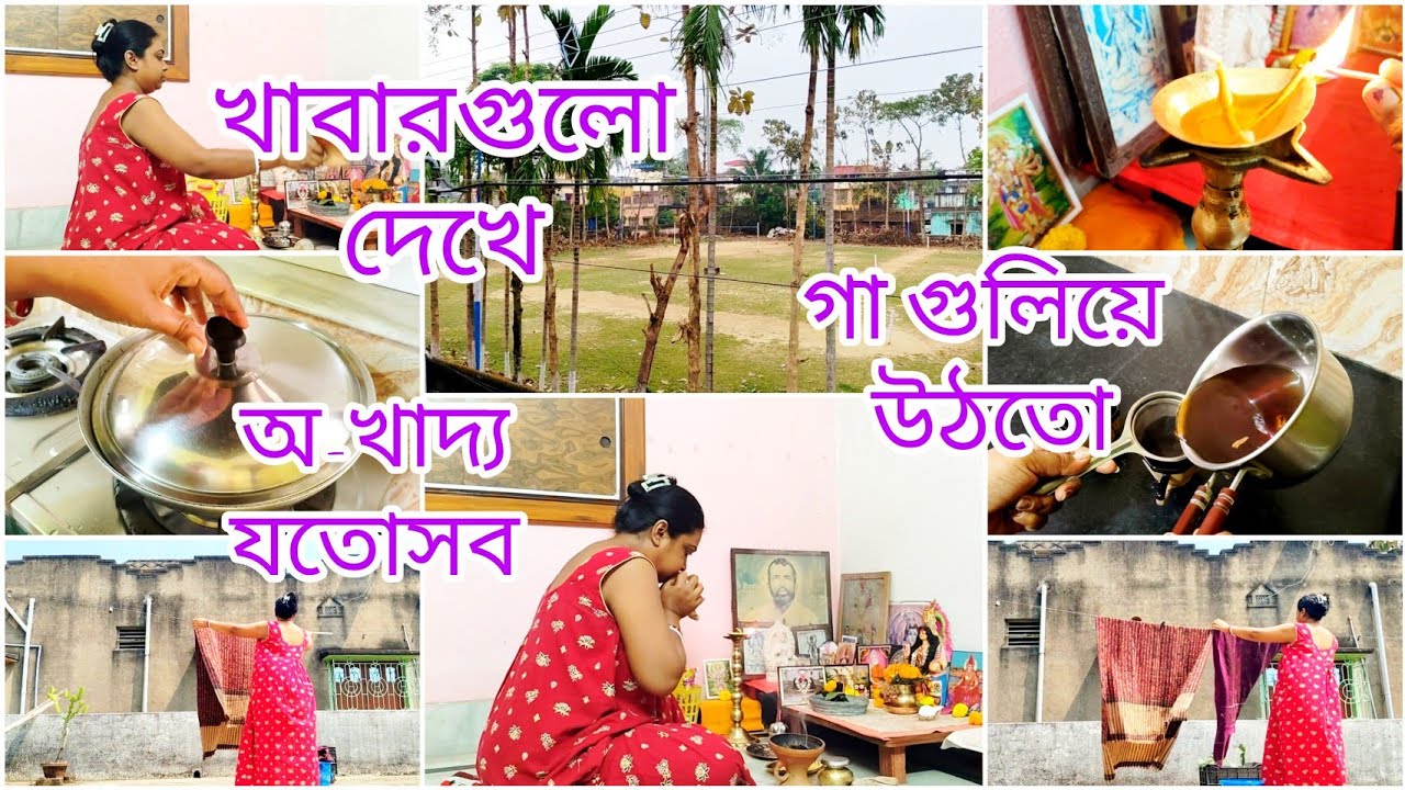 বিরামহীন সকাল থেকে রাত/ একটা সময় এই খাবারগুলো অ-খাদ্য বলেই মনে হতো দেখেই নাক সিটকাতাম😵‍💫🥴