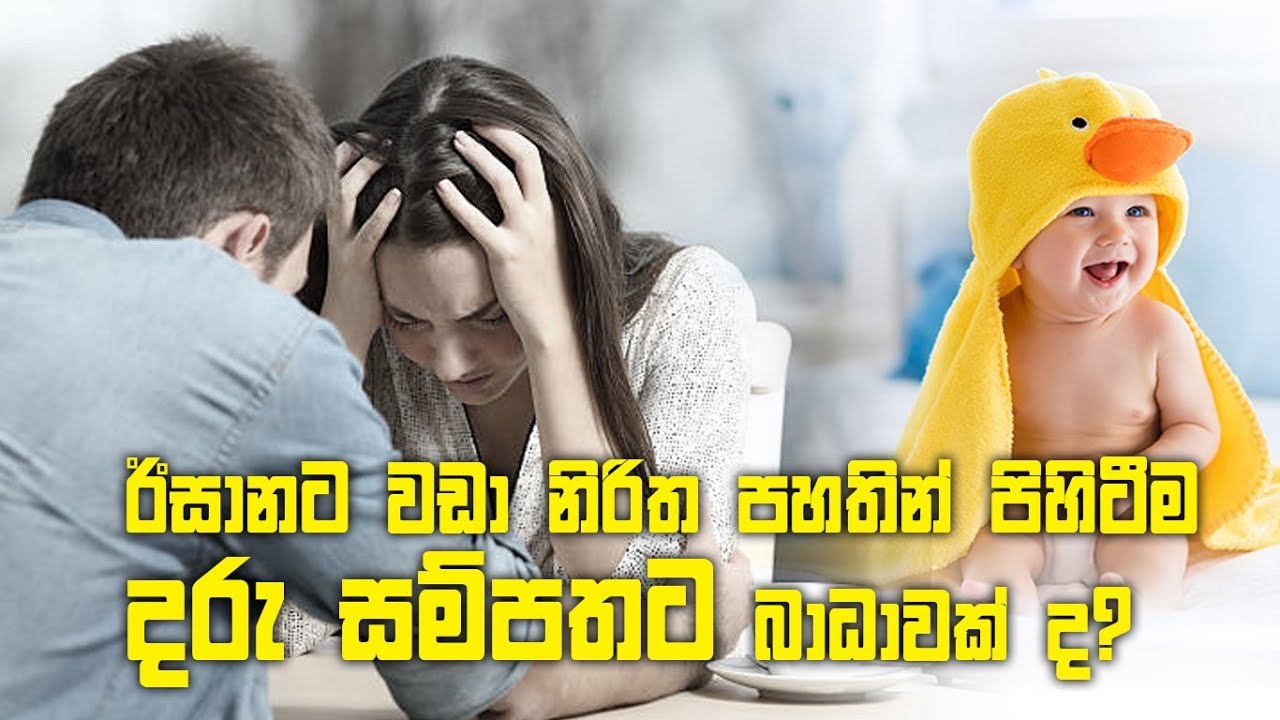 Ape Gedara Video 27 Question and Answers