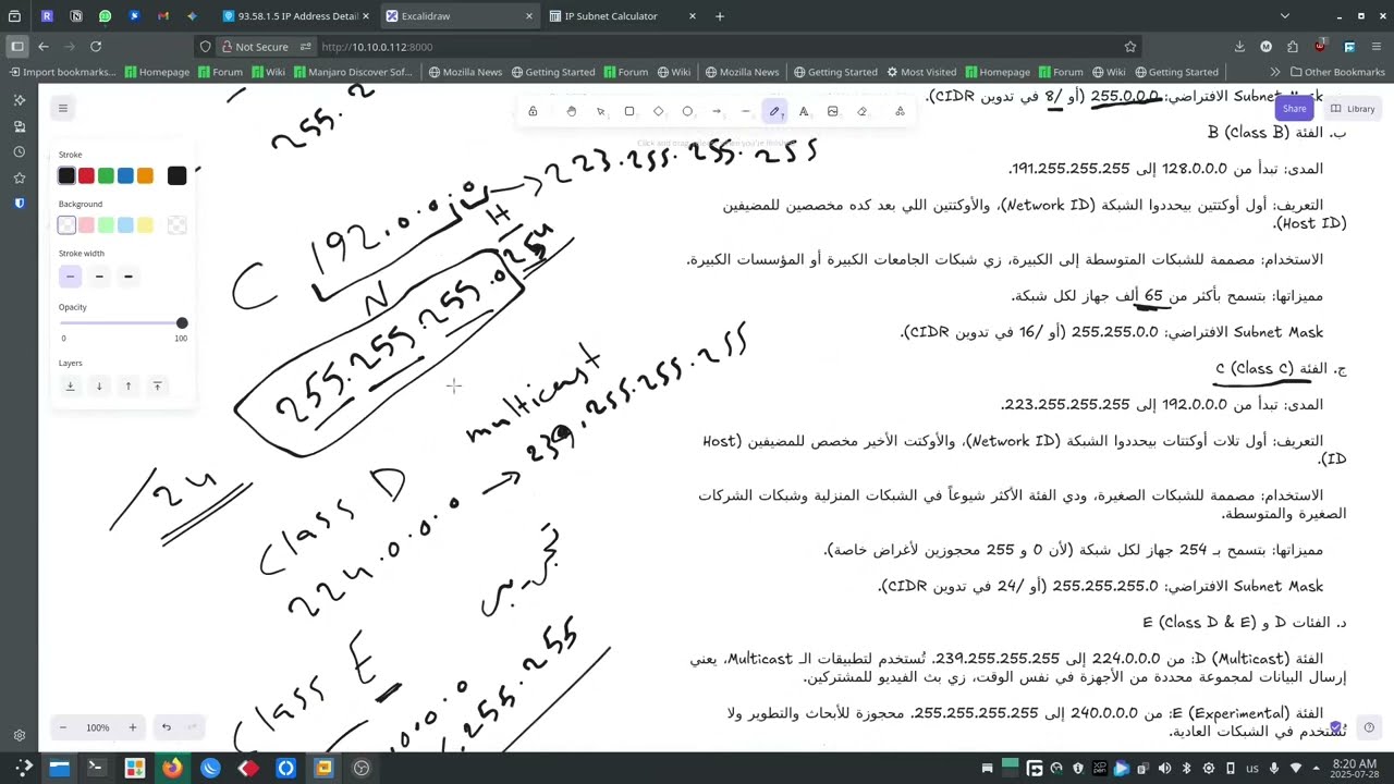 010 تقسيم الايبيهات IP Classes