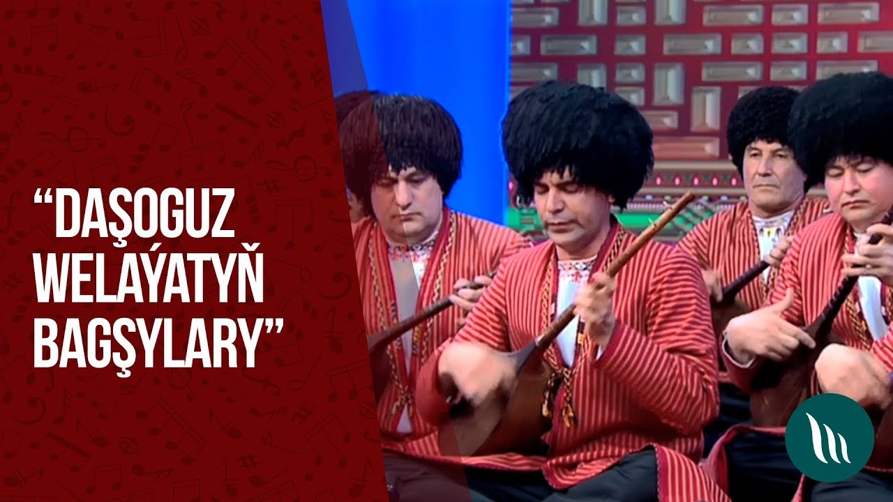 Daşoguz welaýatynyň bagşylary - Halk aýdymlary | 2019
