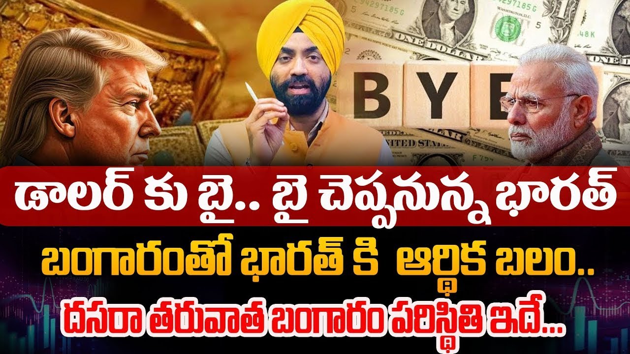 Why India Must Buy More Gold? De-Dollarization & RBI’s Forex Reserves Analysis | Major SPS OBEROI