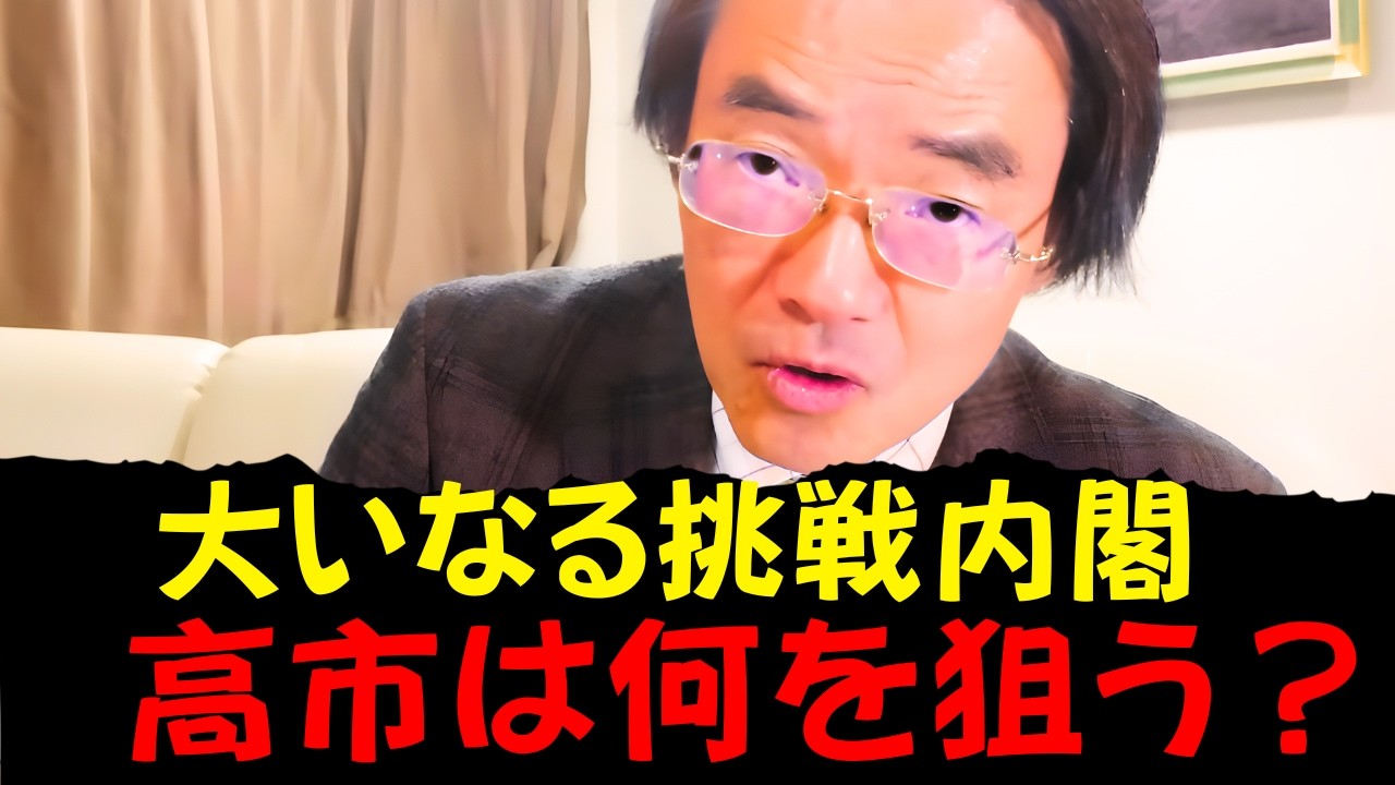 門田 隆将 - 中国との対立危機に直面する日本――最悪のシナリオに備えるのか？