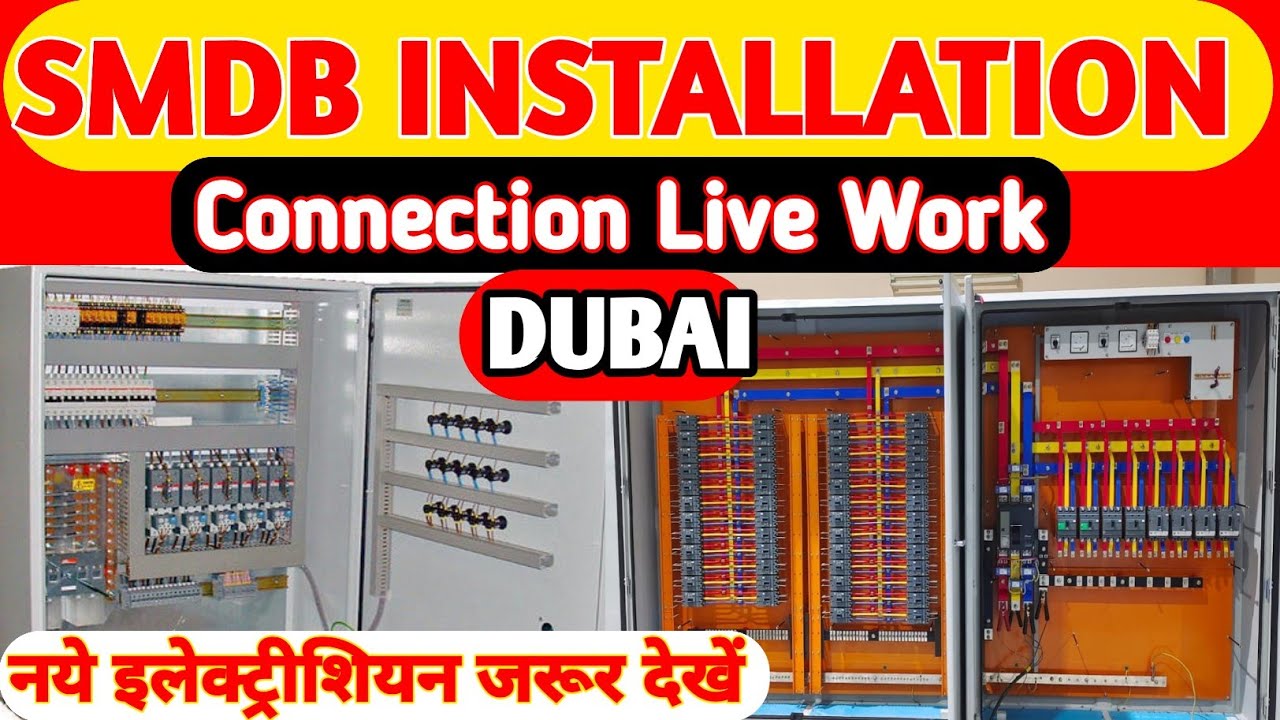 SMDB INSTALLATION GLANDING CONNECTION IN DUBAI | DUBAI ELECTRICIAN LIVE WORK 