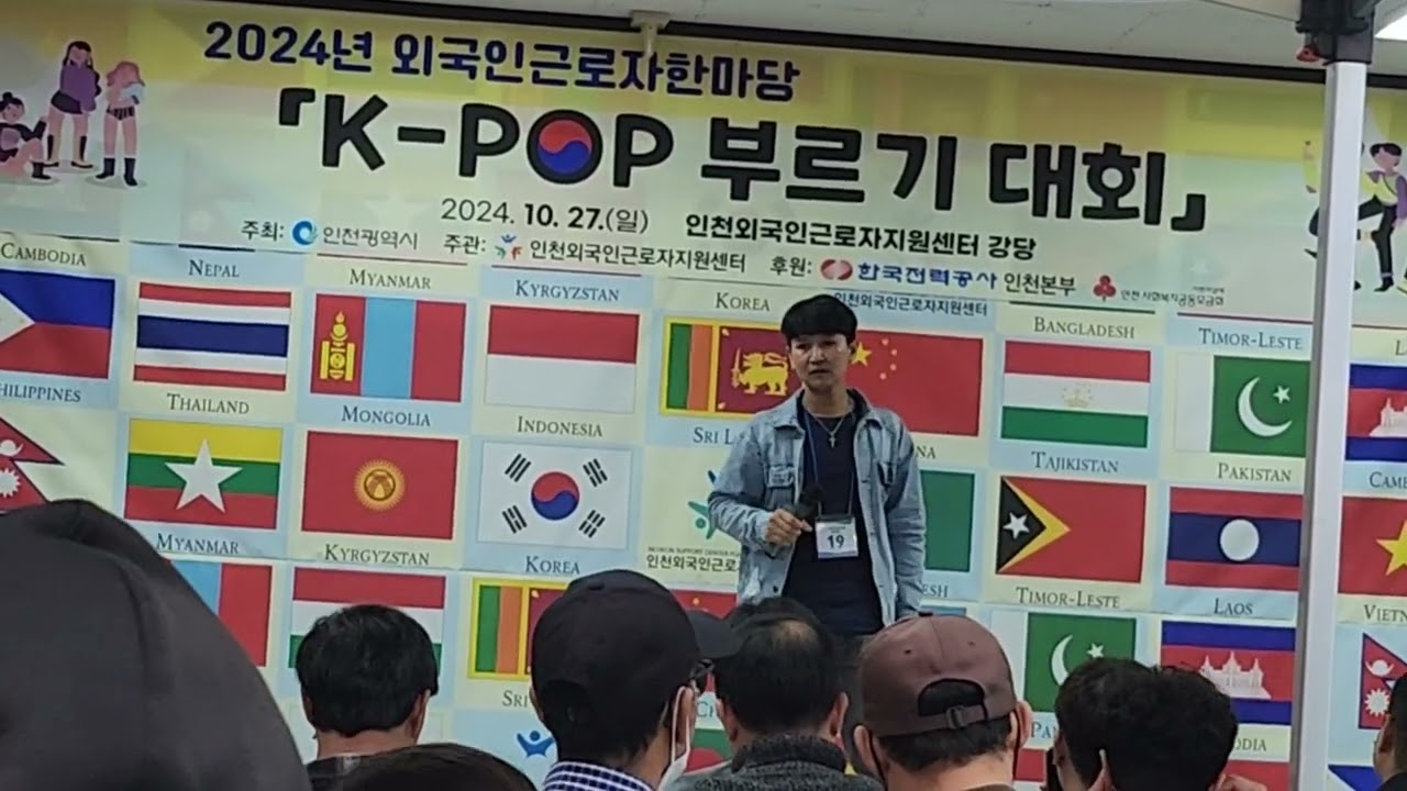 [20241027] 외국인근로자 한마당 K-POP 경연 대회 | 미운사랑 - 진미령 (performance by 춘낫 🇰🇭)