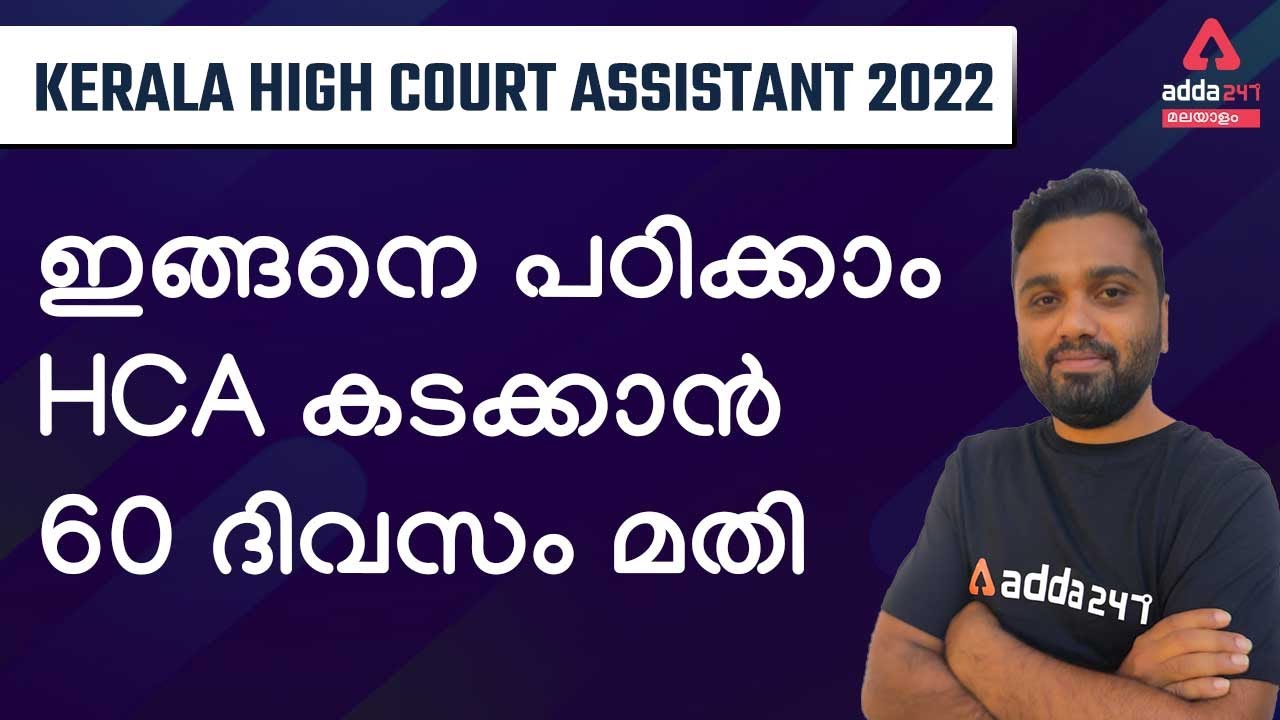 60 Days Master Study Plan For Kerala High Court Assistant 2022 Exam Preparation