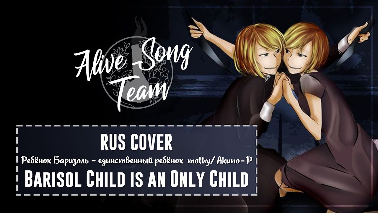 「Evillious Chronicles RUS」Neliz, pokeer - Barisol Child is an Only Child「AST」
