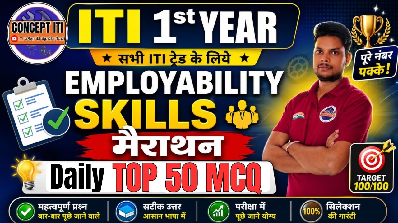ITI 1st Year Employability Skills | Employability Skills Important Questions | Concept iti