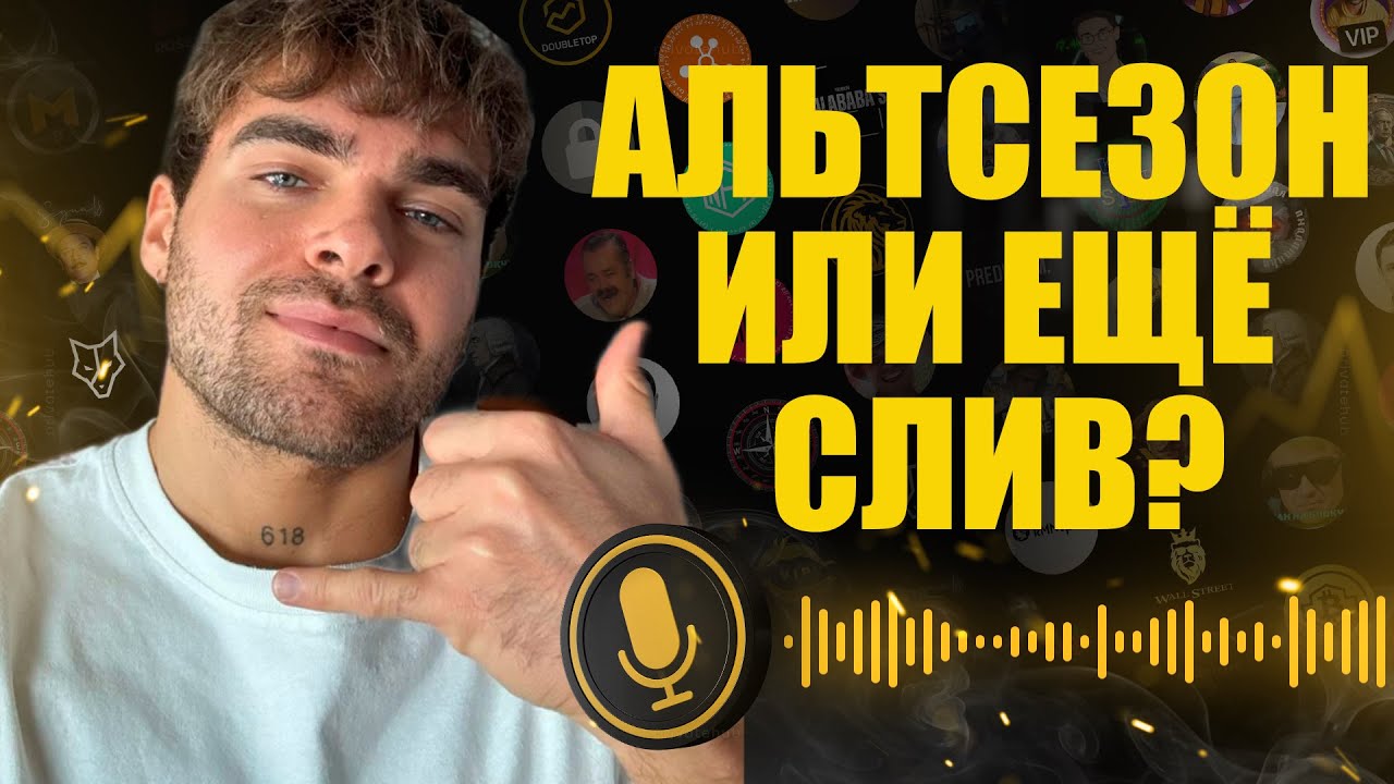 Rmnvpool Крипторынок под давлением: биткоин, эфир и альты. Анализ Романова 09.09.25