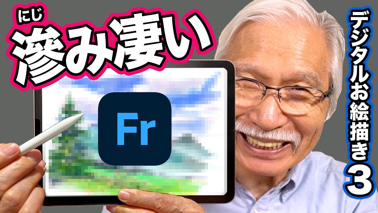 [Eng sub] Digital art Watercolor!  Wet in Wet !  / Adobe Fresco