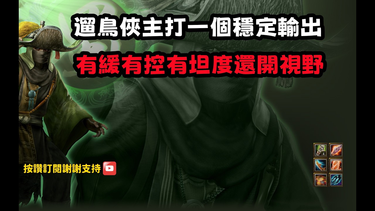 【魔獸爭霸III-三國黃XD】第一視角Mvp系列【龐統】遛鳥俠主打一個穩定輸出，有緩有控有坦度還能開視野。 #LANTW #GGC  #warcraft  #3.7黃XD #三國6XD #最新