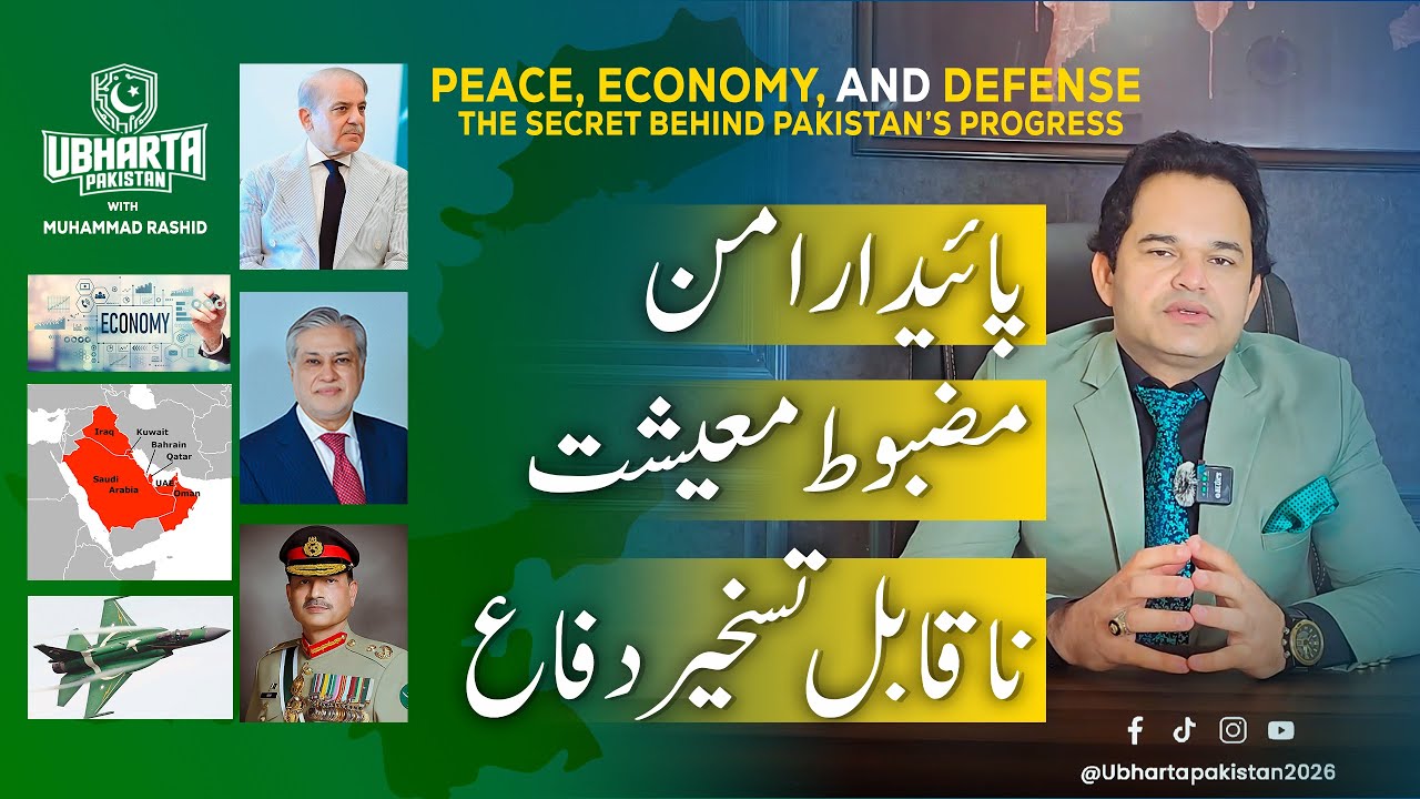 Peace, Economy, and Defense — The secret behind Pakistan’s progress.