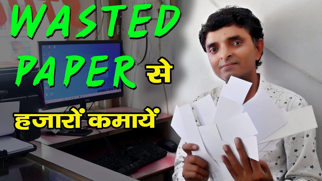 WASTED PAPER को फेको मत | how to print on printer | printer me print kaise nikale | Sk Photos