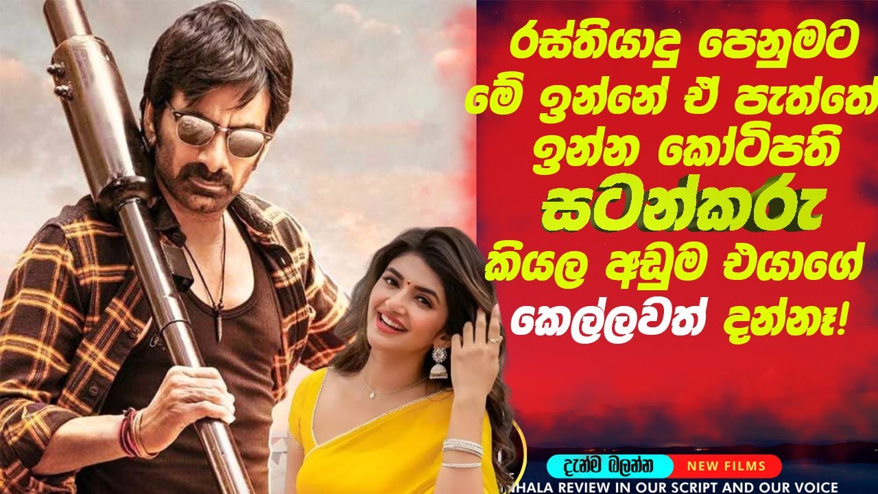 රස්තියාදු පෙනුමට මේ ඉන්නෙ🎯ඒ පැත්තෙ ඉන්නෙ කෝටිපති සටන්කරු කියල අඩුම තරමේ කෙල්ලවත් දන්නෑ!Picture Bazza