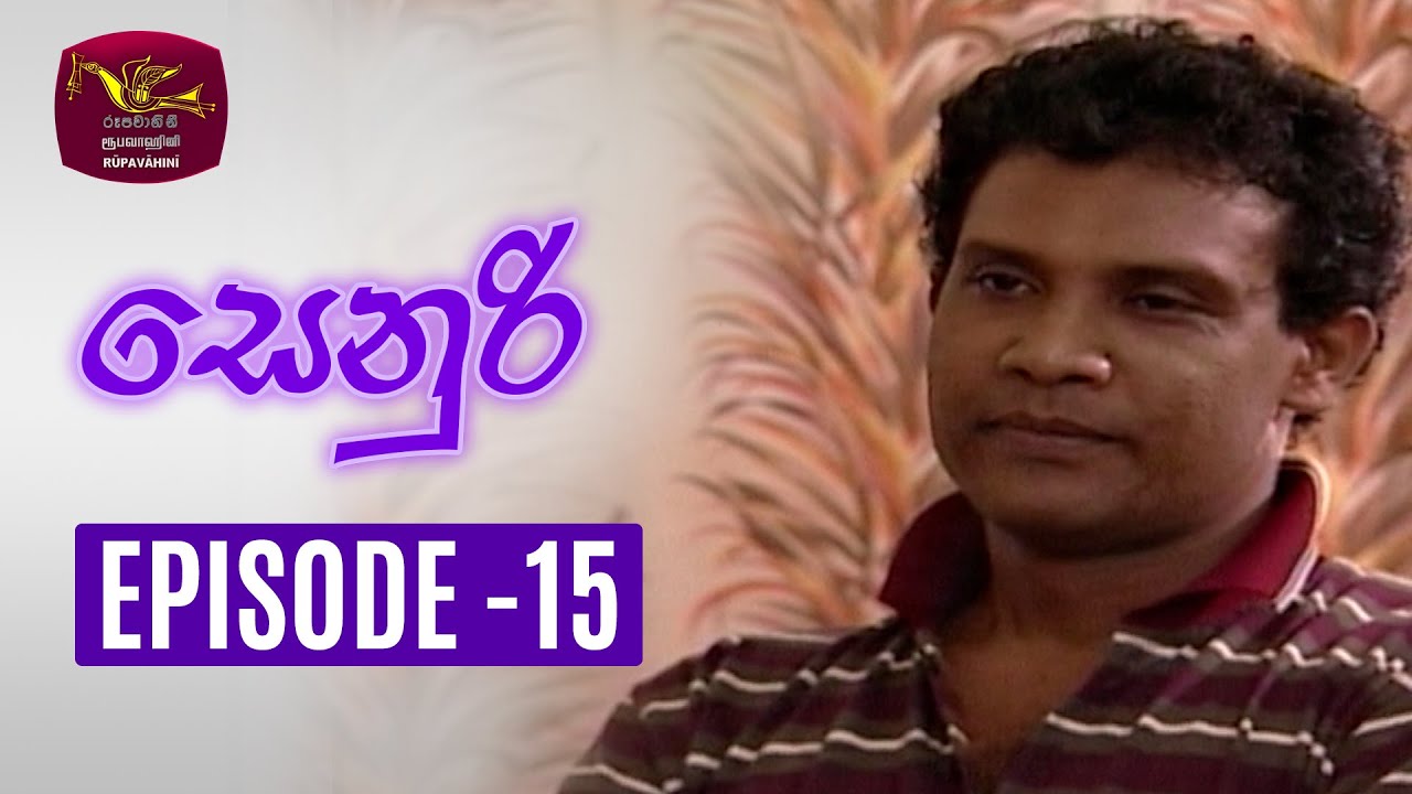 Senuri | සෙනුරි | Episode 15 | Rupavahini TeleDrama